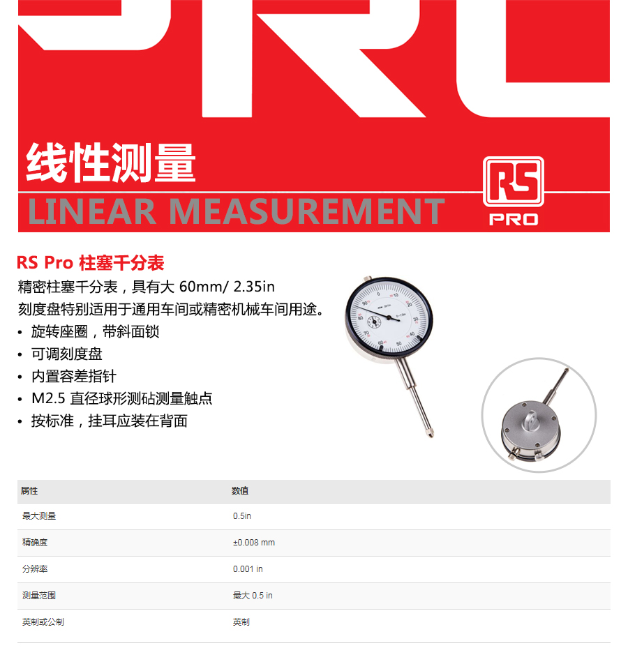产品详情